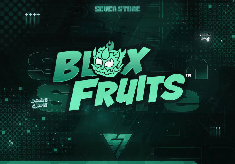 بلوكس فروت